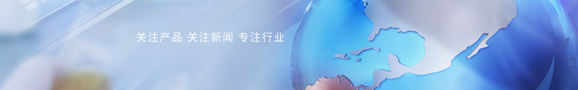 新闻动态  /  行业新闻_标准光源箱|对色灯箱|色差仪|光泽度仪|涂层测厚仪_HRC大品牌生产厂家