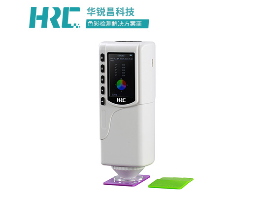 高精度色差检测仪HRC260