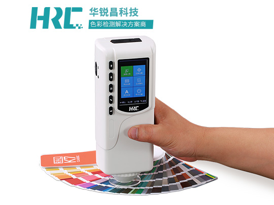 手持式色差计HRC220