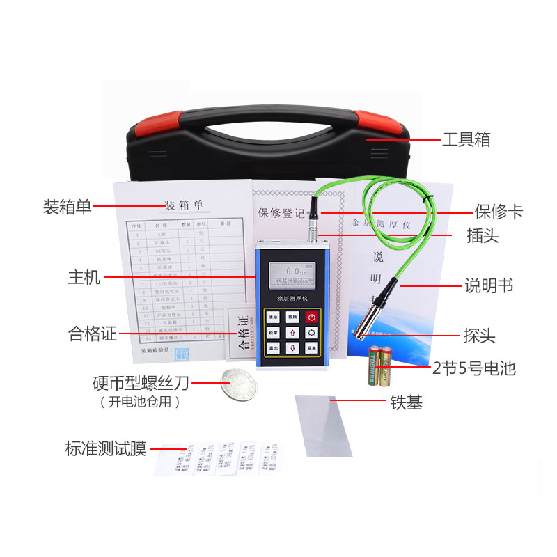TC660涂层测厚仪-HRC华锐昌科技