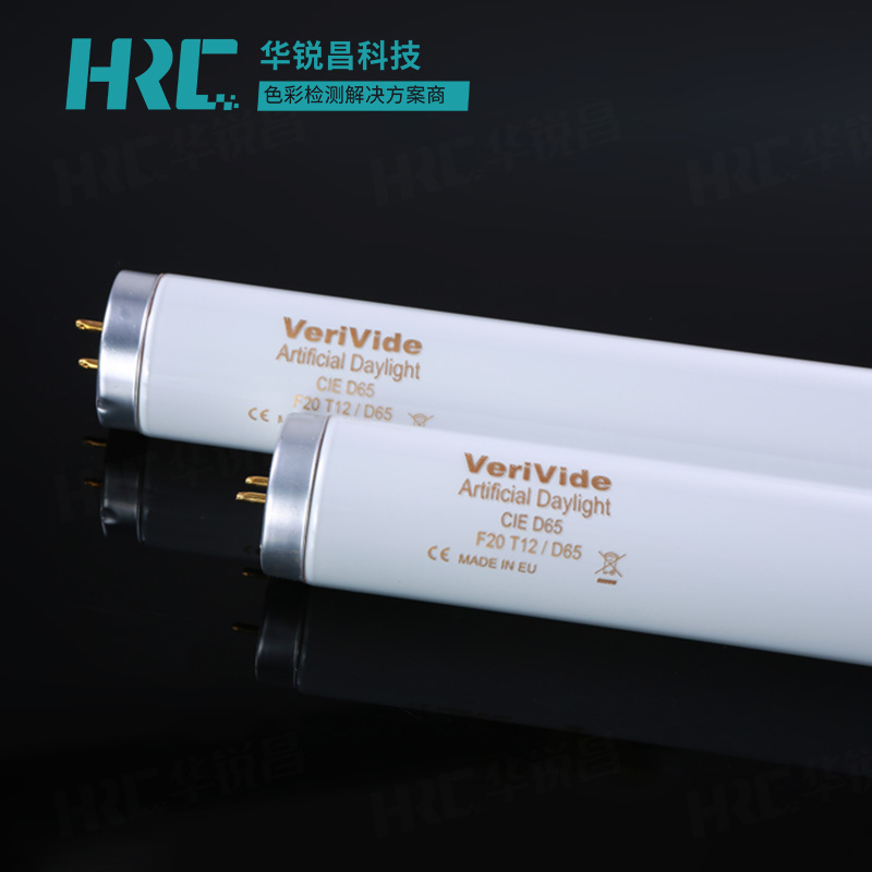 D65光源对色灯管VeriVide F20T12/65 Made in EU