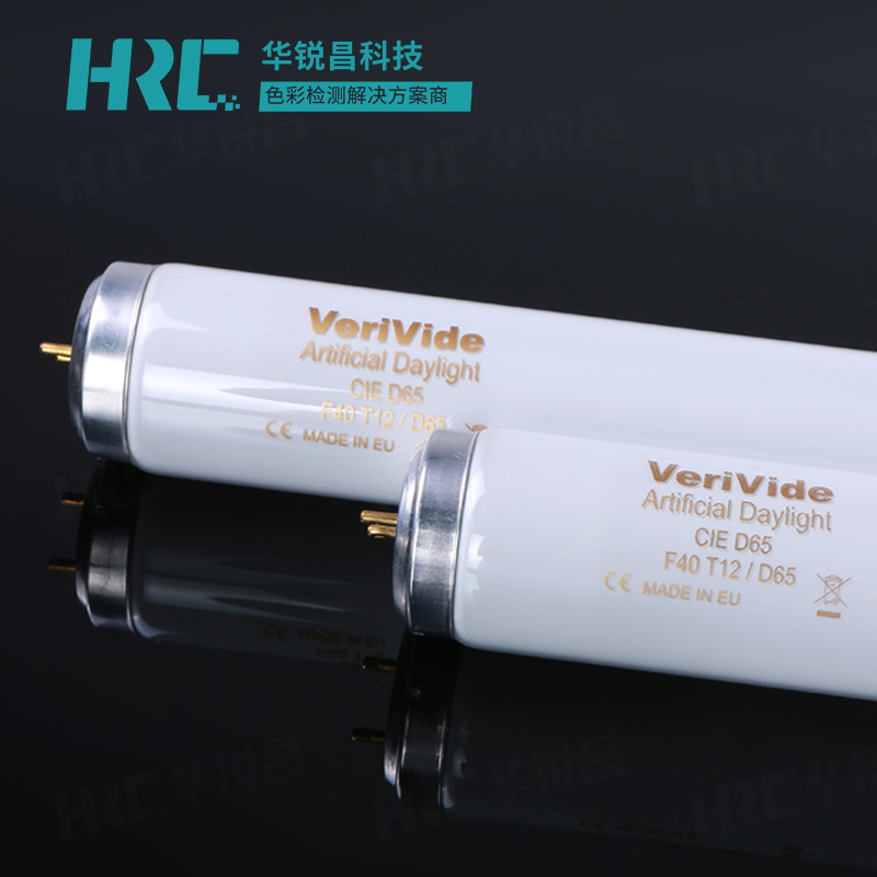 D65光源对色灯管VeriVide F40T12/65 Made in EU