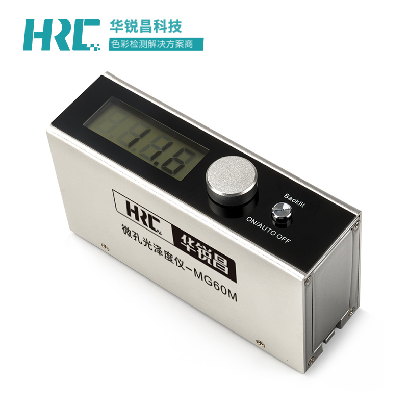 微孔光泽度仪MG60M-HRC华锐昌